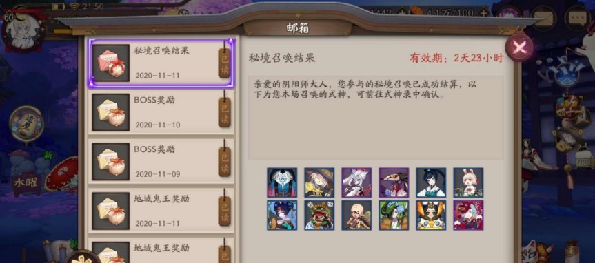 未收录|阴阳师：秘境召唤当队长真的吃香？那为何还有这么多蹭车的