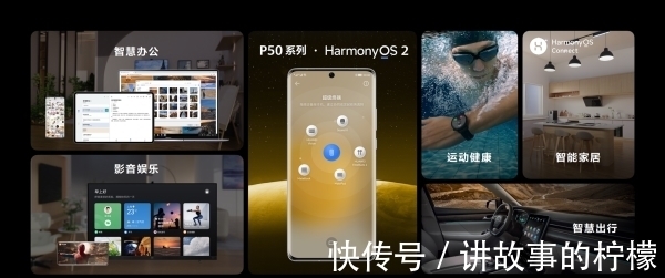 余承东|华为P50系列发布：高通版仅支持4G，售价4488元起