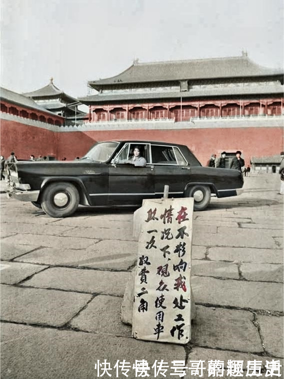 80年代老照片 花兩毛錢在故宮開一次豪車 穿泳裝的女孩很前衛 中國熱點 80年代老照片 花兩毛錢在故宮開一次豪車 穿泳裝的女孩很前衛 中國熱點