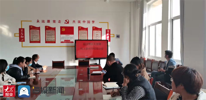 徂汶景区|泰安市徂汶景区举行网上家长学校启动暨培训会