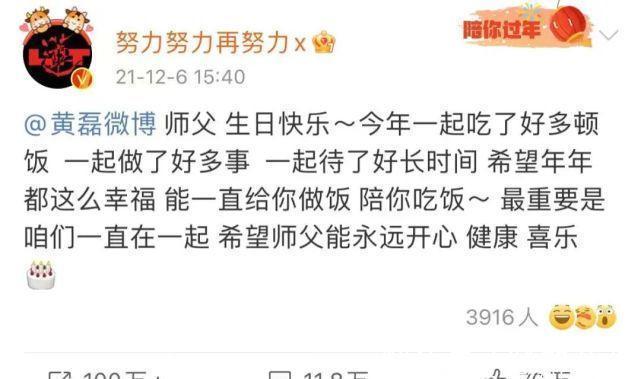 桃李满天下!《向往的生活》中除了彭昱畅,这些人也喊黄磊师父