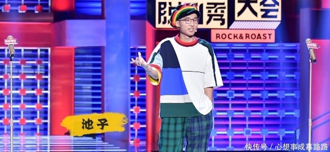 李诞|李诞失去池子卡姆,如今又获得两张新王牌,《吐槽大会》有希望