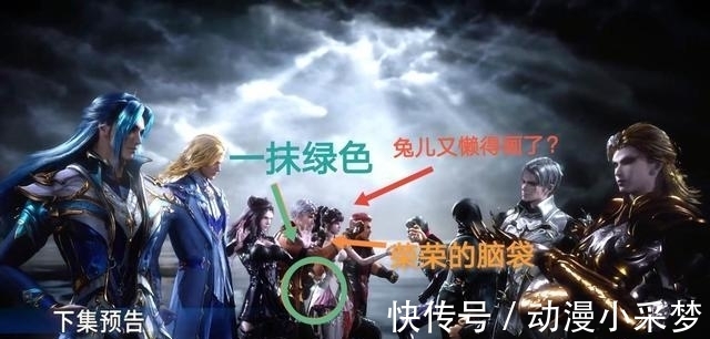 唐三|斗罗大陆：七怪重聚，玄机被骂忽略了宁荣荣，这回身高彻底毁了