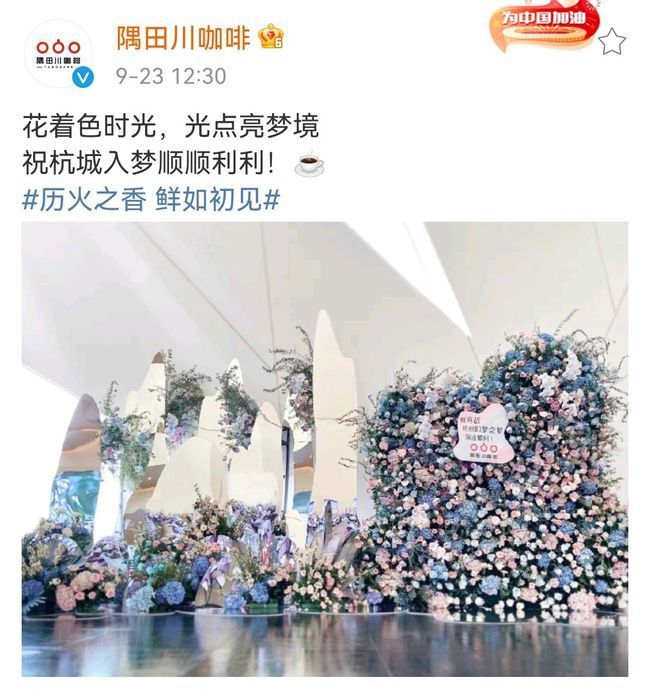中秋|花海成绝唱，浪漫延至今，品牌爸爸接棒粉丝给肖战的硬核“应援”