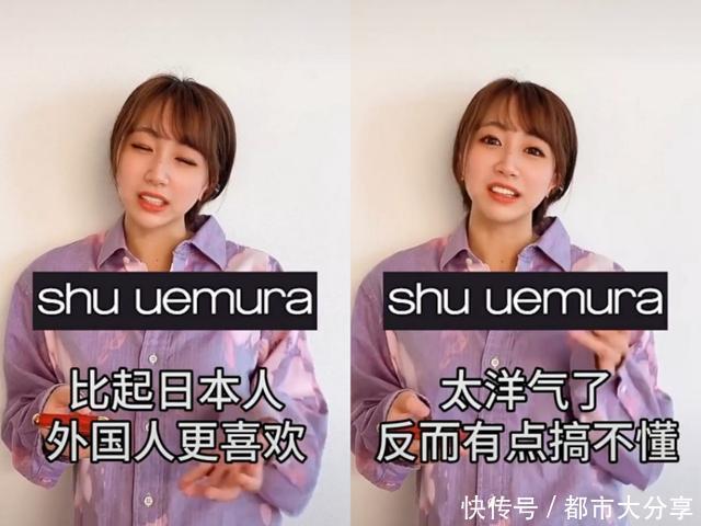 日本女生如何看待日本化妆品品牌直言很少买日本品牌