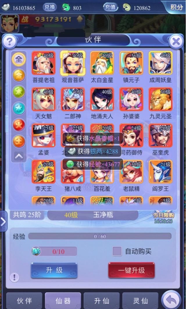 网页|梦幻西游网页版：玩家运气有多差？9000W战力却没有抽到过金