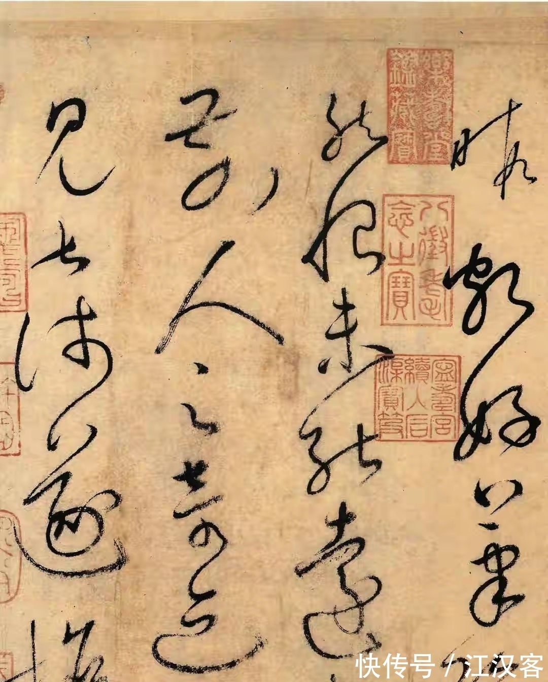 古诗四首$有人说:主席草书气魄之大无人能及,这句话你认同吗