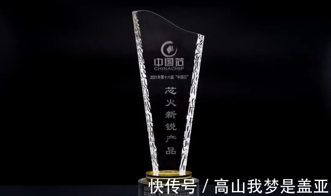 sp2738cf|硅动力SP2738CF荣获2021年第十六届“中国芯”芯火新锐产品奖