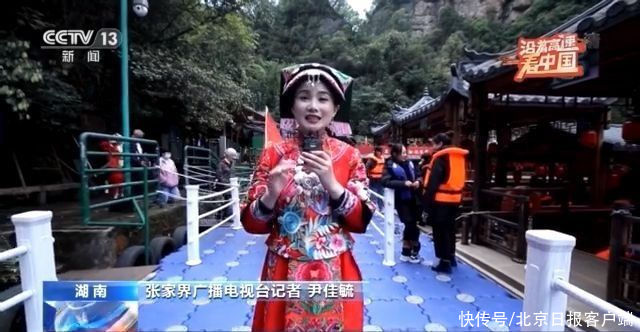 沿着高速看中国丨张家界盘山路惊心动魄 高峡平湖美如玉