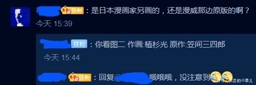 负责|漫威宣布死侍在JUMP连载，但不由官方负责，所以之后哪边才是原作？