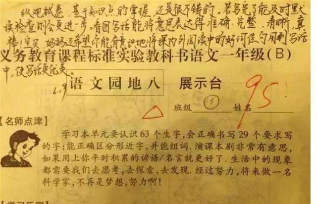 走红|试卷上的“家长签字”走红，老师直夸用心，网友：活该他娃成绩好