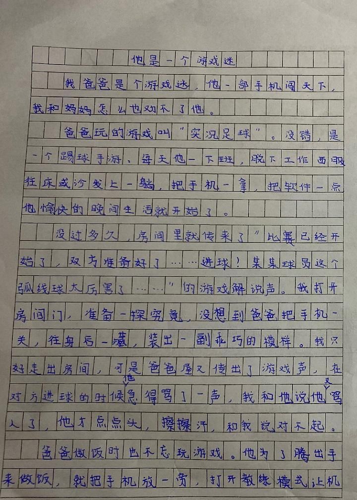 名小学|两篇小学生作文，无情地刺痛爸爸的心，网友：是不是亲生的