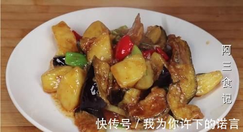 茄子加土豆一起做,实在太好吃了,出锅比肉还香,天天吃都不腻