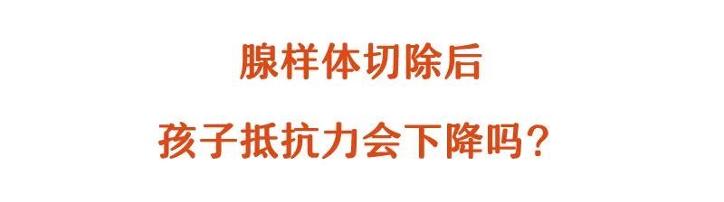 鼻呼吸|感觉孩子越长越丑，去医院一查居然是病...