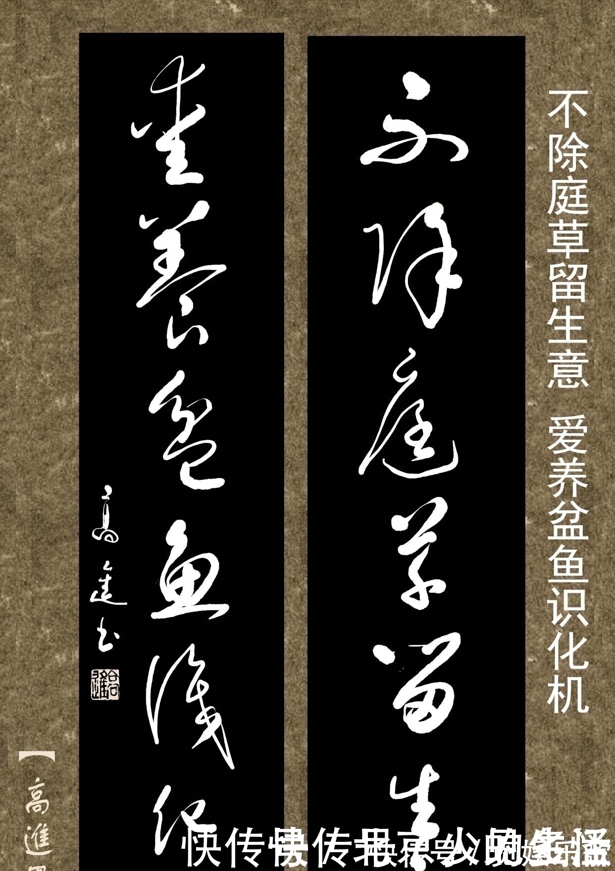 书体&对联用书法来表现那是绝配,但如果写得太死板就没味了