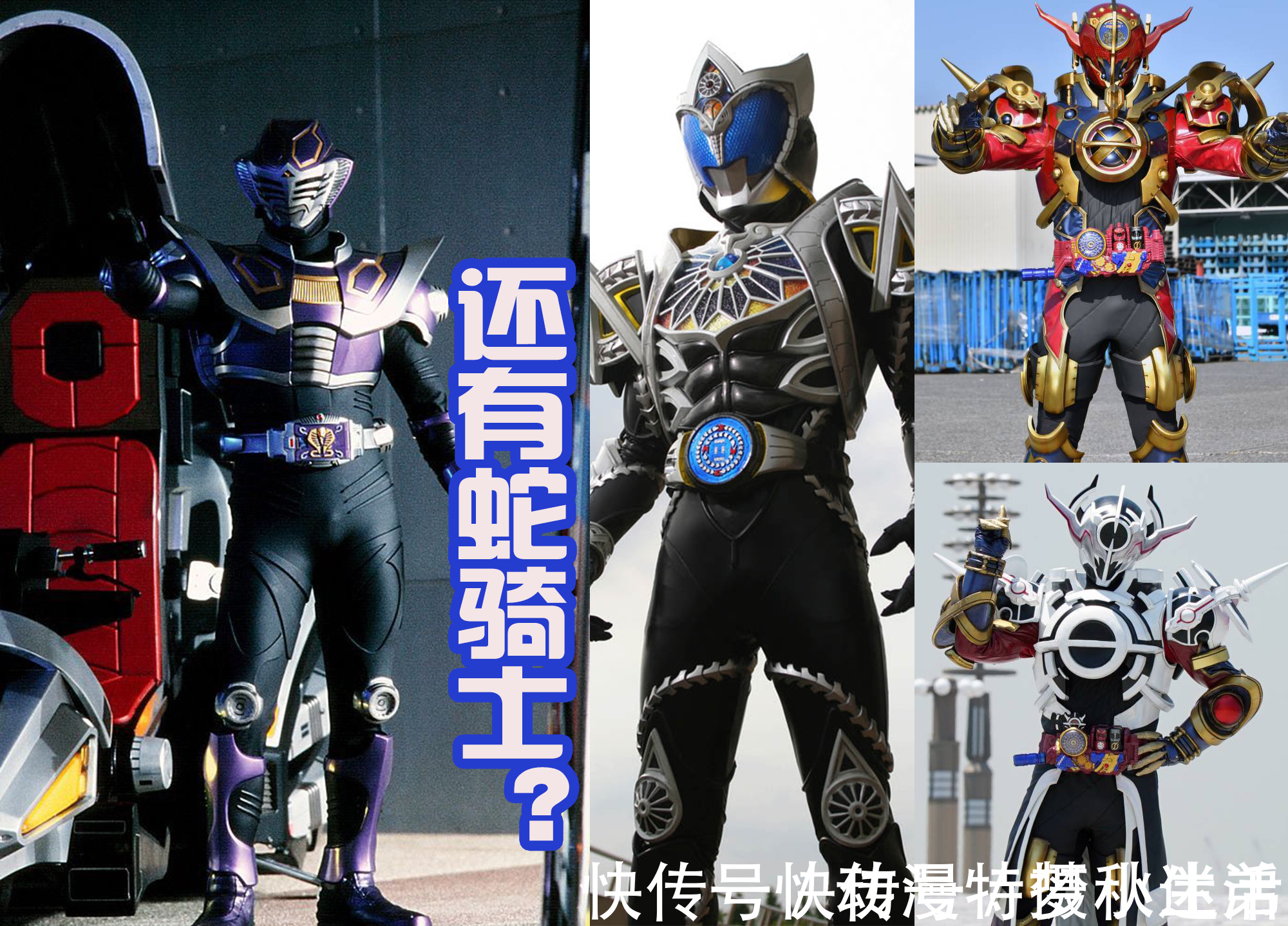 骑士|暴龙、蝙蝠和蜘蛛假面骑士登场,还会有蛇骑士,要成立动物园吗?