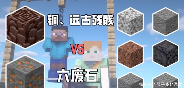 矿石|我的世界：“铜”和“下界合金”是Mojang在矿石的新尝试，怎么说