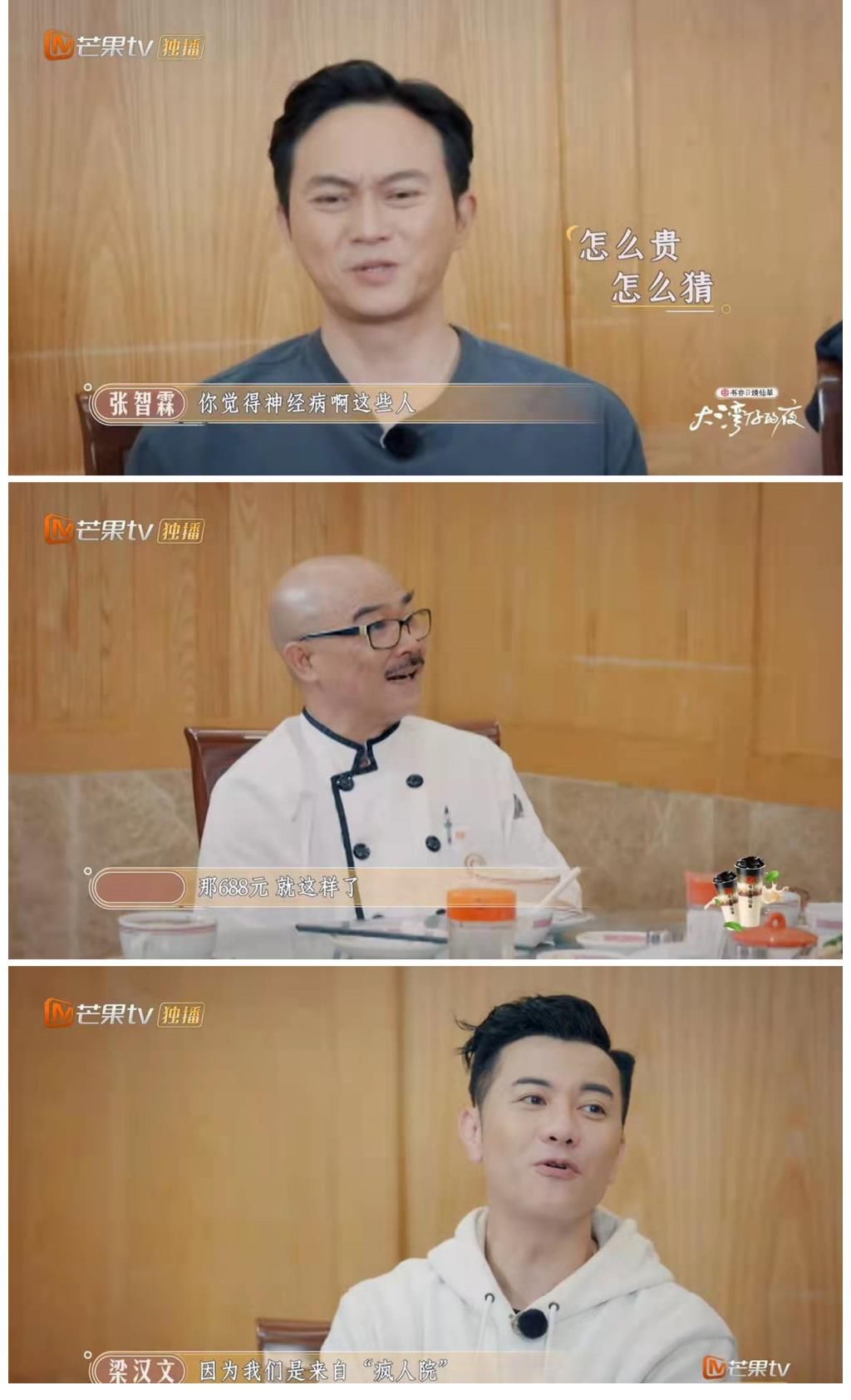 陈小春想钱想疯了吧?32元的套餐卖999元,芒果台开了“黑店”吗