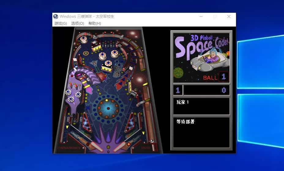三维弹球电脑版单机下载–三维弹球太空军校生下载(附作弊码)-下载否