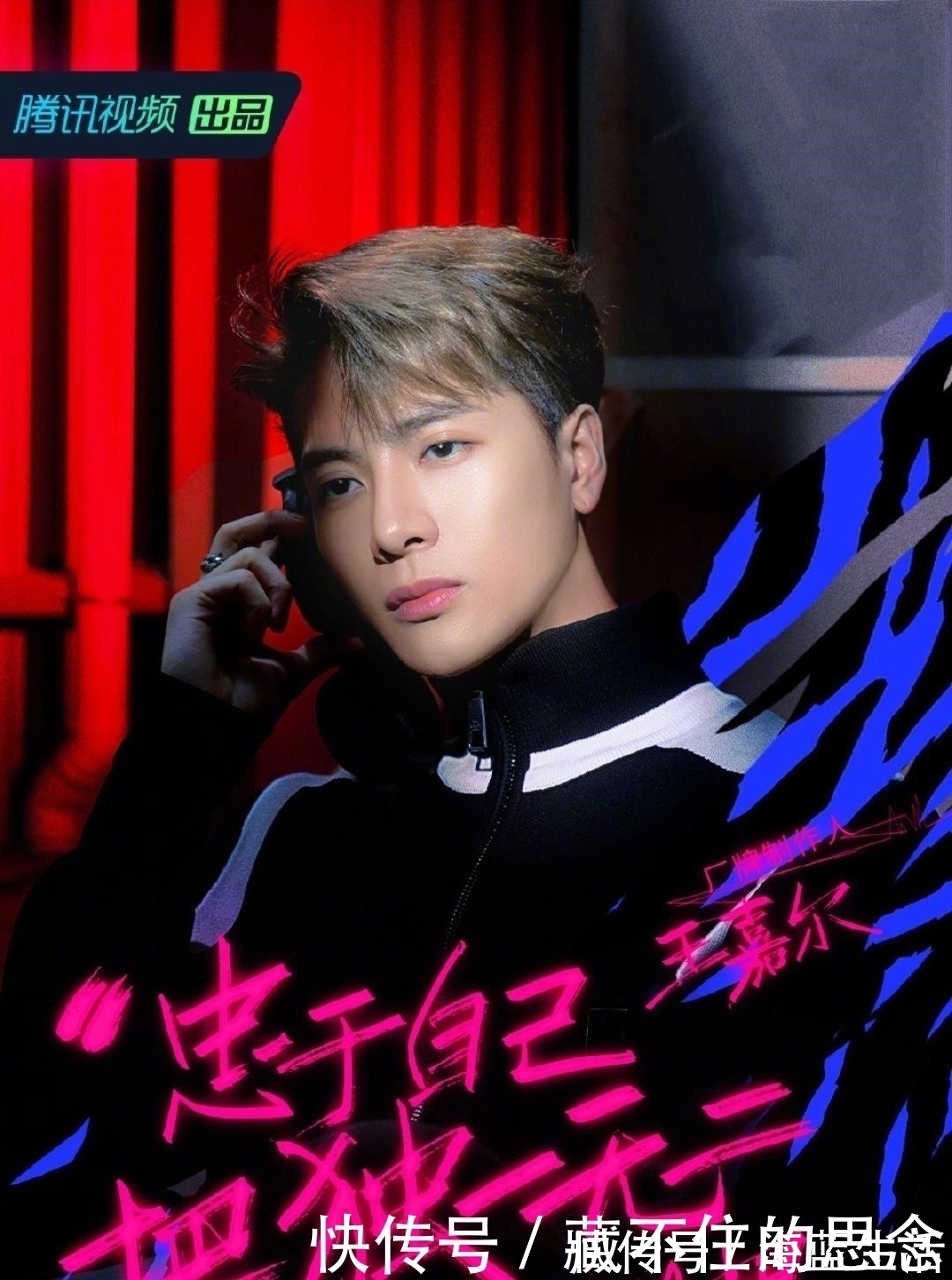 王嘉爾官宣新綜藝，鐘漢良確定不參加《這就是街舞4》