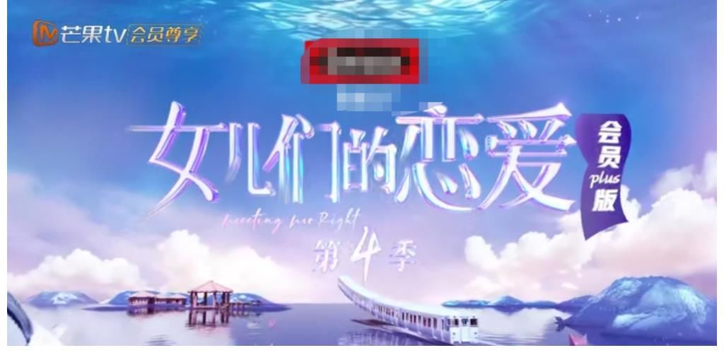 娛樂節目還得看芒果TV，明年片單已正式發布，每一檔都有爆款潛質