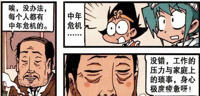 帝哥|帝哥脱掉虚伪的外表,露出“真实”的面目,降龙和木吒不敢置信!