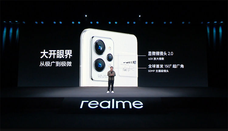 oled|打造年轻人专属的旗舰机 realme GT2系列正式发布