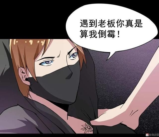 漫画：洗不掉的纹身