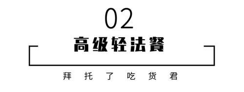 没吃过LEN?TRE雷诺特，怎好意思说自己喜欢法式甜品？