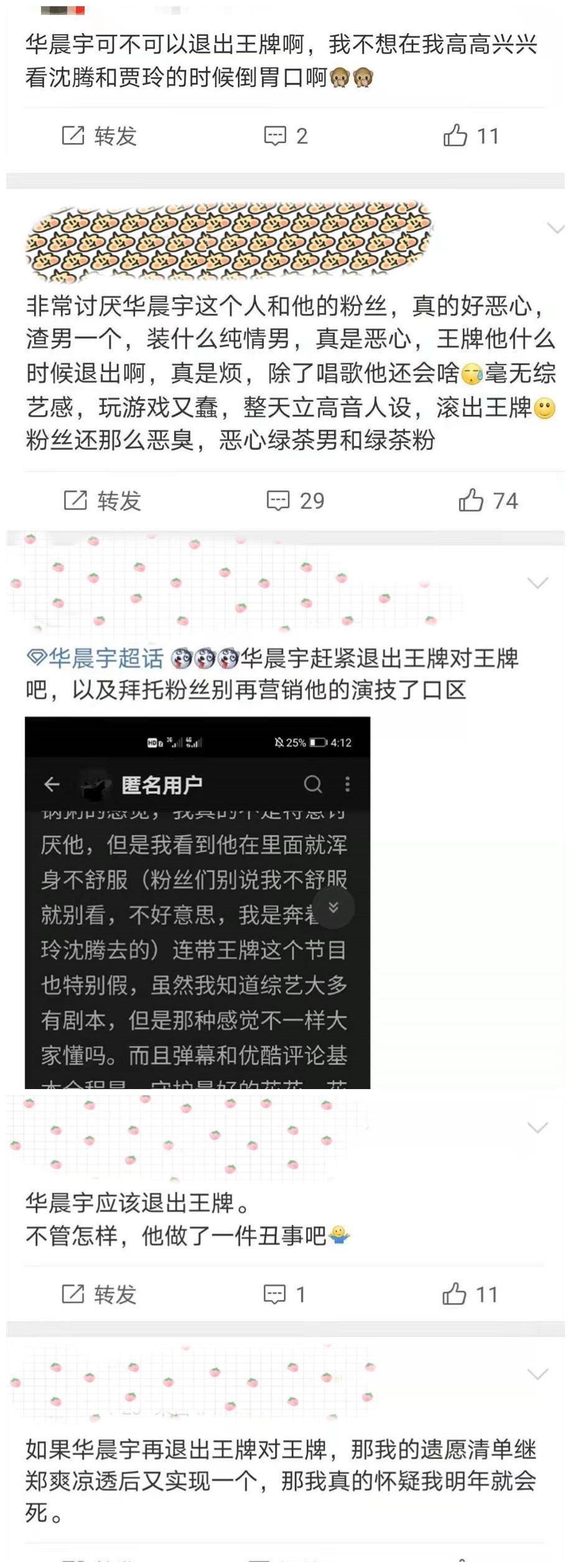 《王牌对王牌》收视率下滑，观众分析原因，错在嘉宾？