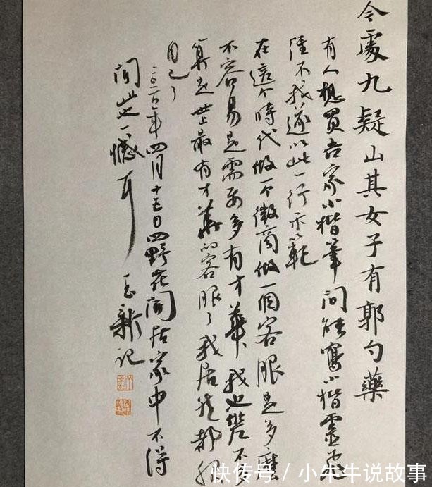 书法作品$他的书法很有“灵魂”,不入协会,不投展,但是书写水平一级棒