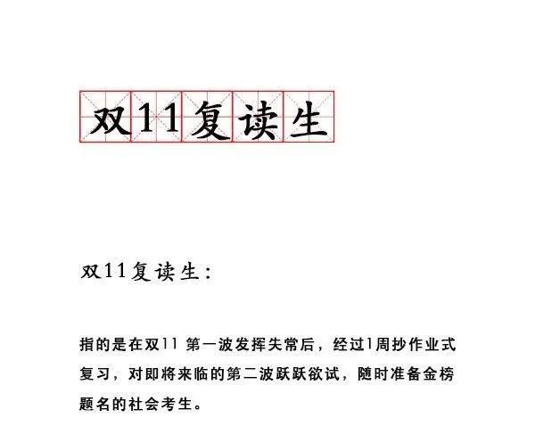 新纪录|破3723亿元！今年双11有刷新新纪录，这个地方的人最能买！