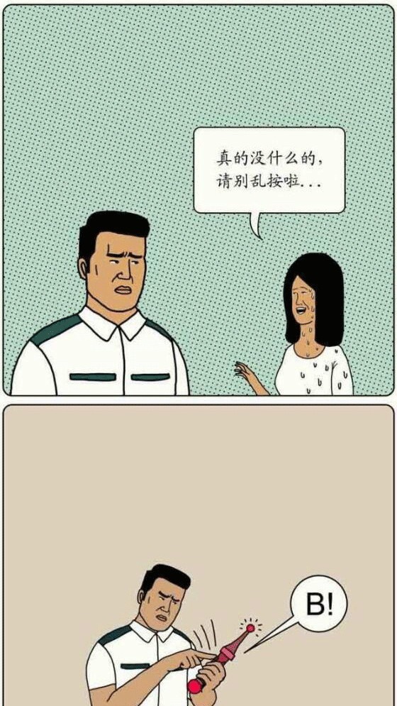 别人|脑洞漫画《地铁安检》不要乱动别人的东西