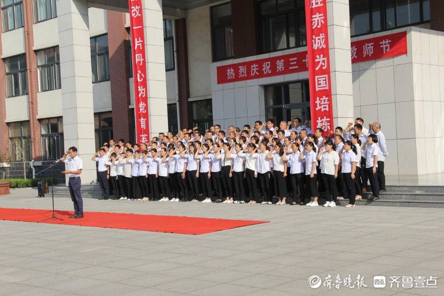 教师节|滨州市开发区二中举行教师节庆祝大会