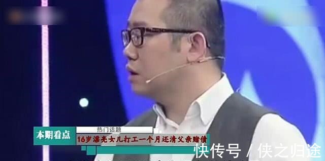 打工|父亲欠下百万赌债,漂亮女儿打工30天还清 涂磊什么职业