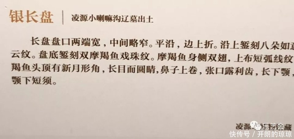 大辽金银:无极斋分享大辽五京展金银器下篇