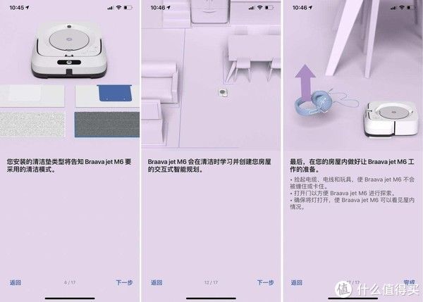 轻松家居清洁 篇四：究竟谁擦地擦的更干净？iRobot擦地机器人m6体验惊魂记