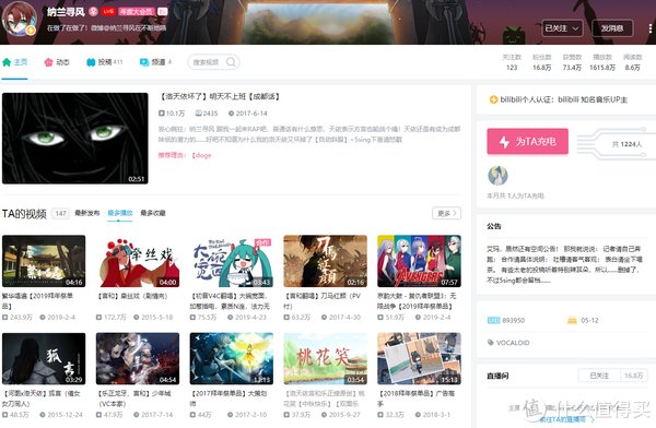 合集|27位音乐类B站UP主大合集，动漫/古风/虚拟，建议收藏，一次听过瘾！