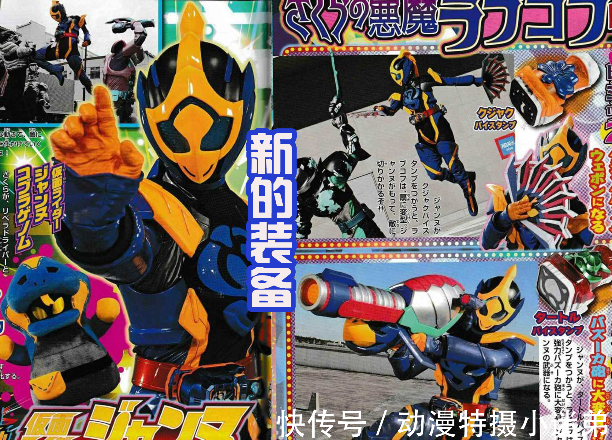 假面骑士Revice:主骑获得强化,大二有新形态,小樱的恶魔登场