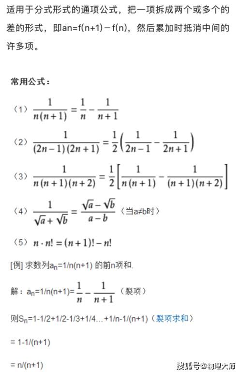 性质|高中数学：等差数列求和公式的七种方法，以及特殊性质整理！