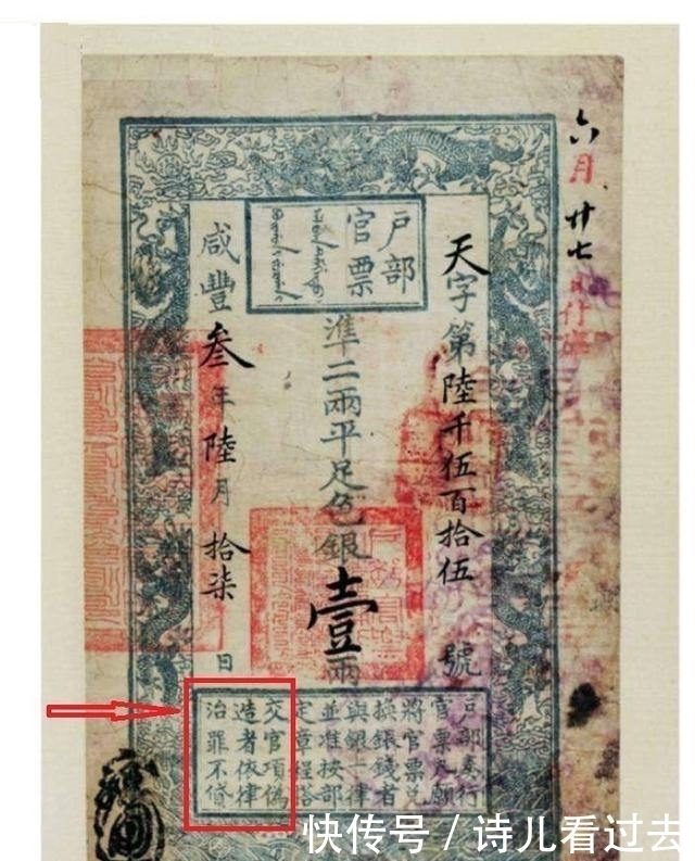 古代银票就一张,为何没人造假?你看看上面的那行字,怎么造假