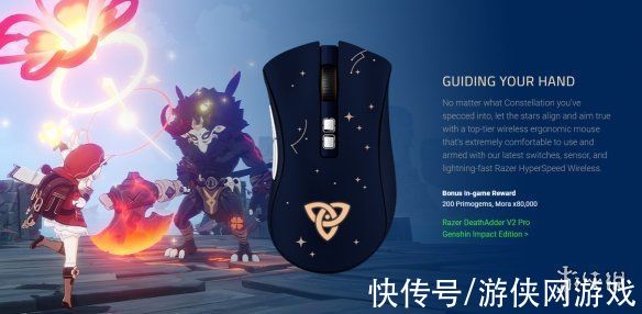 razer|《原神》×雷蛇联动游戏套装产品公布 附赠游戏道具