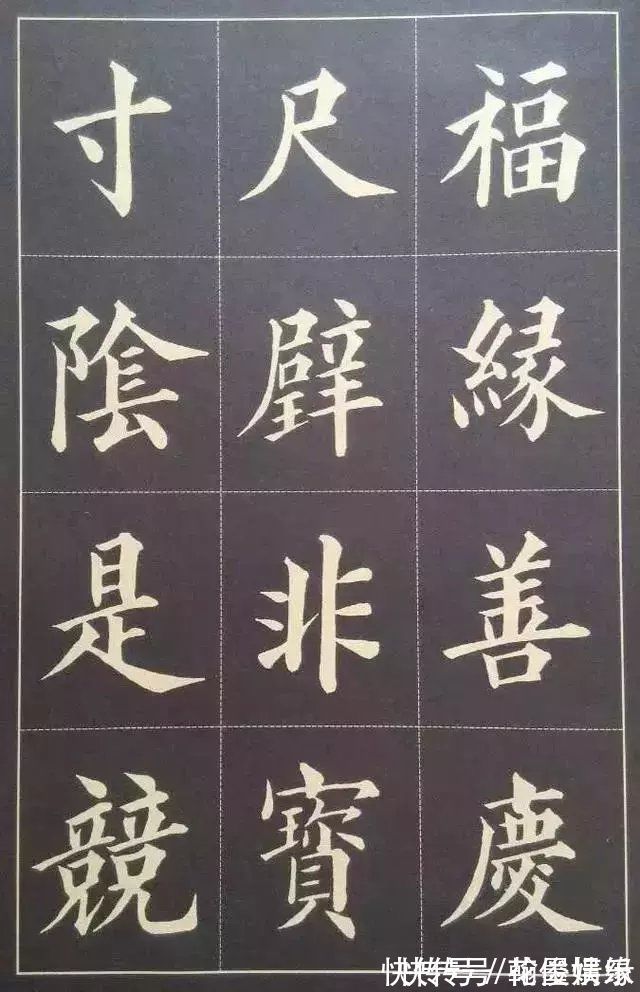 顺口溜$学书法也有巧方法,顺口溜形式展示楷书结构20法