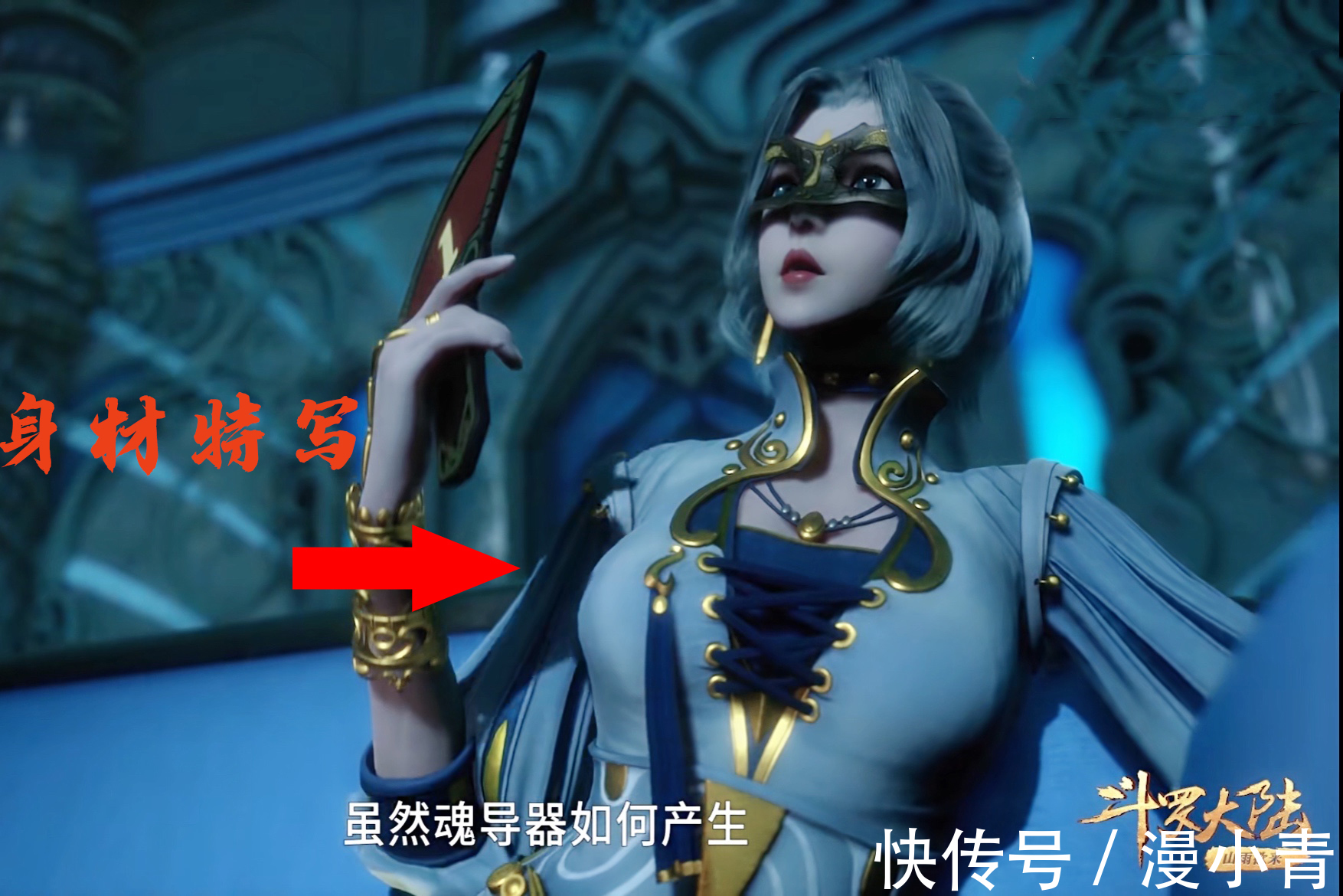 白沉香|斗罗大陆:五位美女特写好羞涩,唐三海上搞颜色,七怪海上中毒?