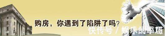 法则|售楼小姐卖房子时,为什么总是推荐8、9、10层房子?总算搞明白了