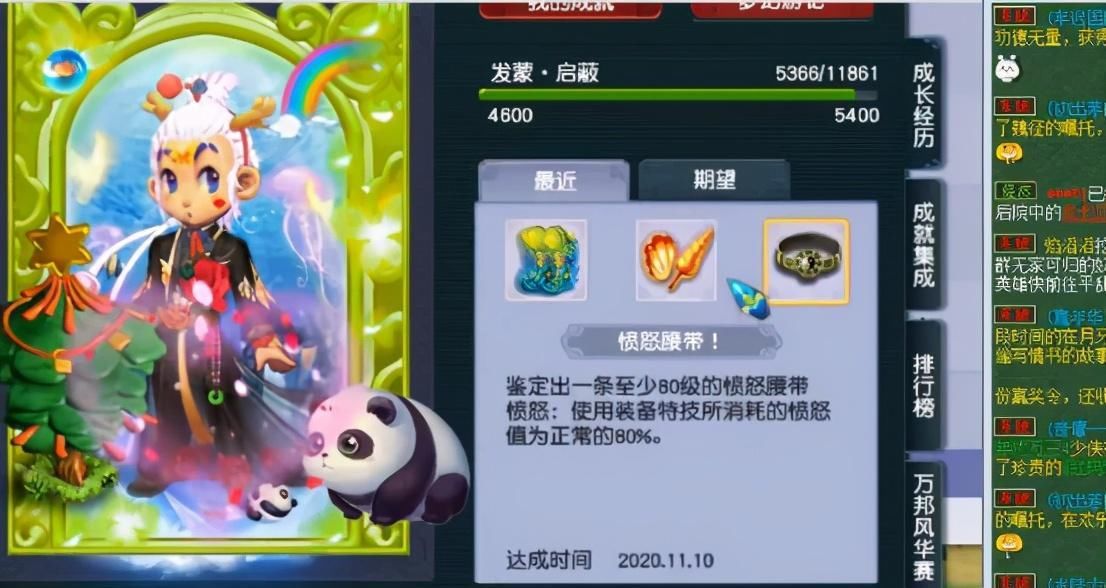 几率|梦幻西游：新出160愤怒物暴几率腰带，无可厚非是上天眷顾的人