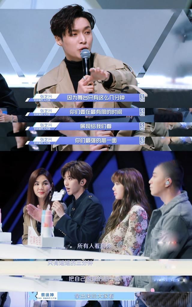 选手 华晨宇、毛不易、李宇春、蔡徐坤出来当导师,确定不是开玩笑