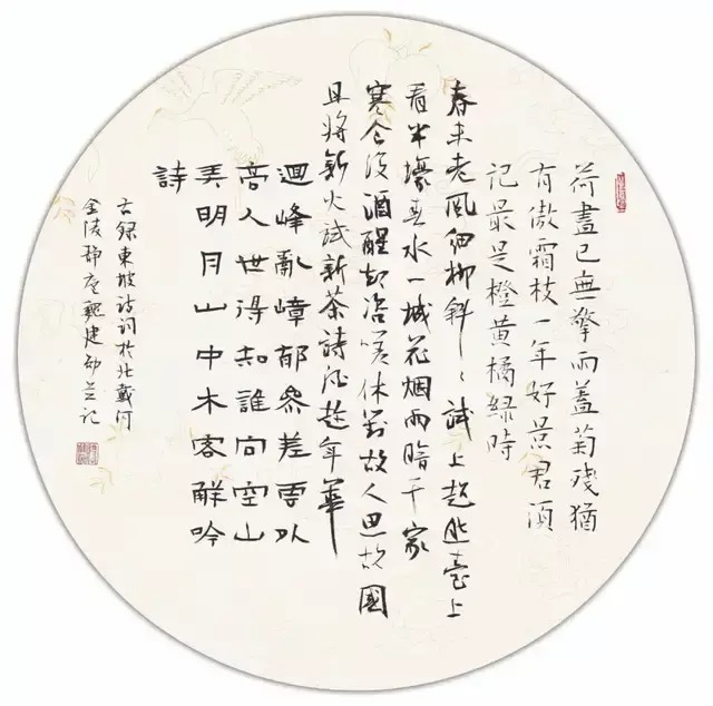 贾岛诗&以静驳动,宁静致远——品读魏建勋书法意境之美