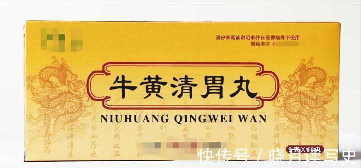 甘草|5种常用于反复上火、口腔溃疡的中成药，建议收藏