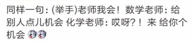 总分|论“严重偏科”是种什么体验?学生党的回答,承包了我一年的笑点